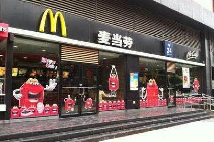 McDonald's (longji)