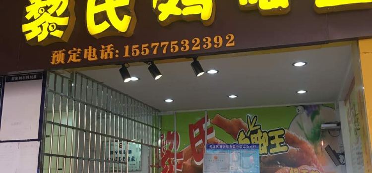 LI SHI JI JIAO WANG FENG HUANG JIE DIAN
