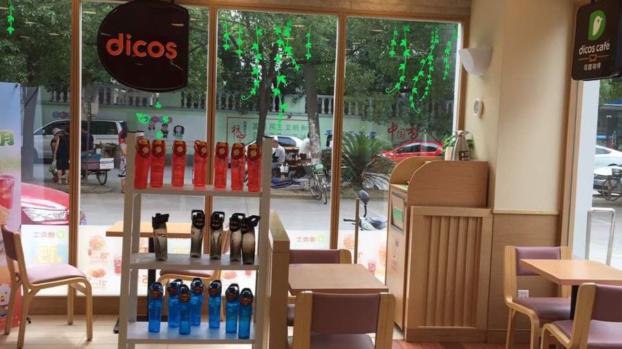 德克士(大統華店)