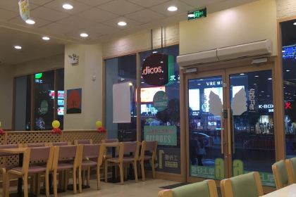 Dicos (deyangnanjie)