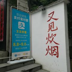 Youjianchuiyan Private Home Cuisine User Photo