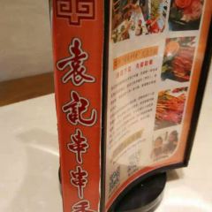 宏姐串串香(安国街店) User Photo