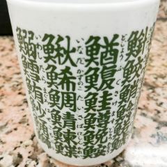 Gurume Conveyor Belt Sushi User Photo