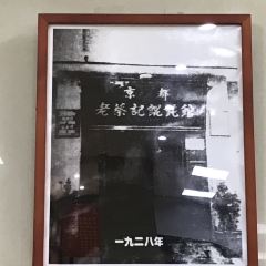 Laocaiji (erqiguangchang) User Photo