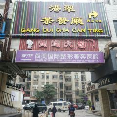 鴻運大包（新街巷店）張用戶圖片