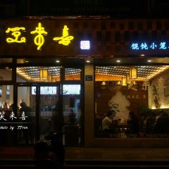 XIAO LAI XI WU XI XIAO LONG BAO 여행 사진