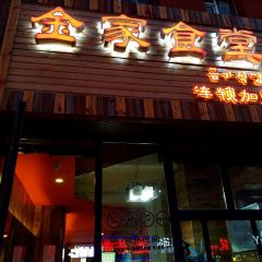 金家食堂張用戶圖片