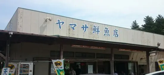 Yamasa Fresh Fish Main Store