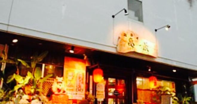 Shokudokoro Nirai Kamekura