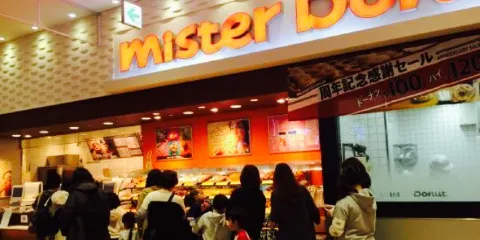 Mister Donuts Aeon Mall Itami Koya Shop