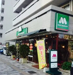 MOS BURGER Hiroshima Danbara Shop