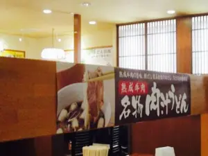 Kompira Seimen Ikeda Koda