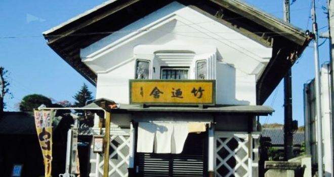 Takenoya