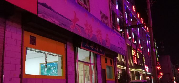 大拇指面(前进路店)
