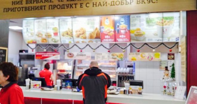 KFC Mall Varna