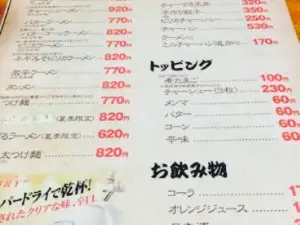 Sappororamensharaku