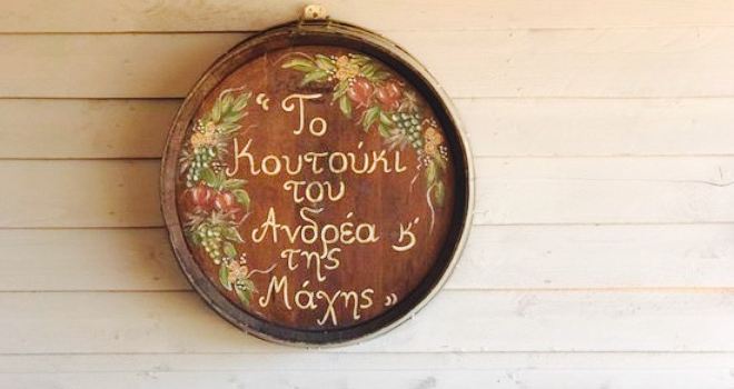Taverna tis Machis