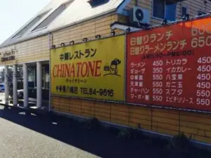 Chinatone