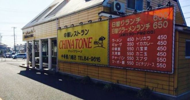 Chinatone