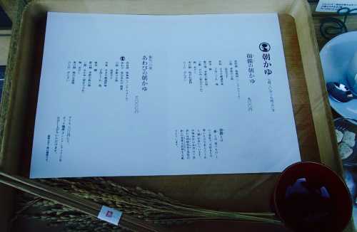 Ise Sekiya Honten