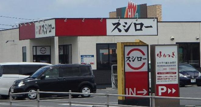 Sushiro