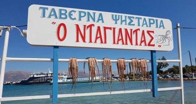 O Ntagiantas