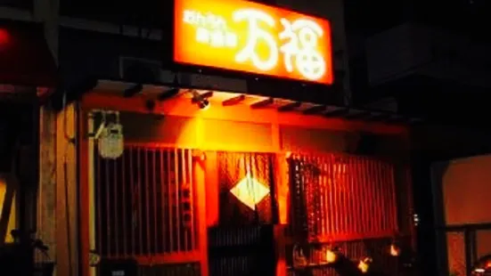 Danran Izakaya Manpuku