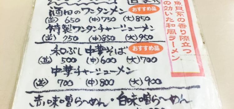 Menta Shinbashi