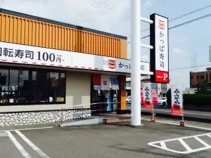 Kappa Sushi Ginan