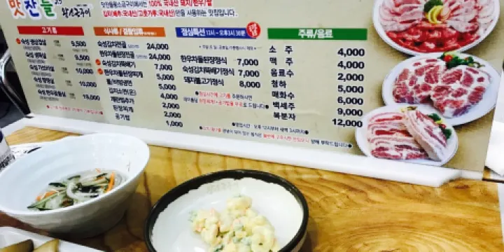 Taste Chan Deul King Salt Grill