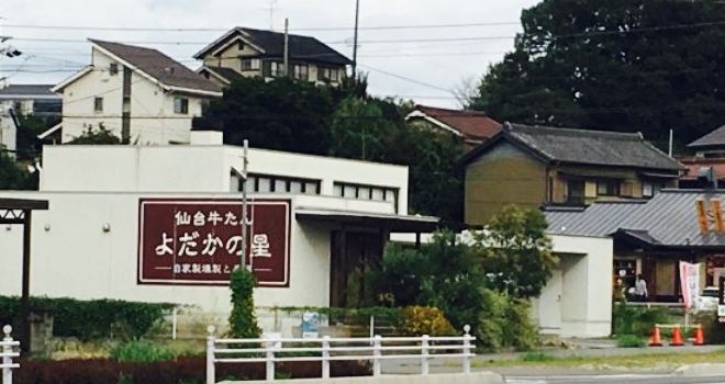 Yodaka No Hoshi