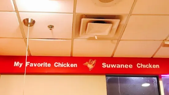 Suwanee Chicken and Pizza