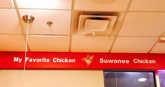 Suwanee Chicken and Pizza