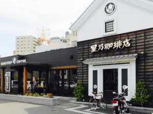 Hoshino Coffee Shop Nishiakashi