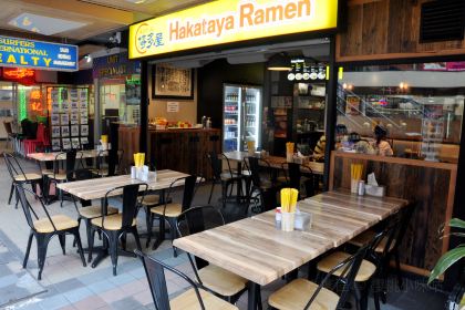 Hakataya Ramen (Surfers Paradise Shop)