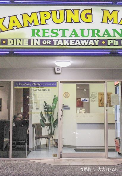 Kampung Malay Restaurant