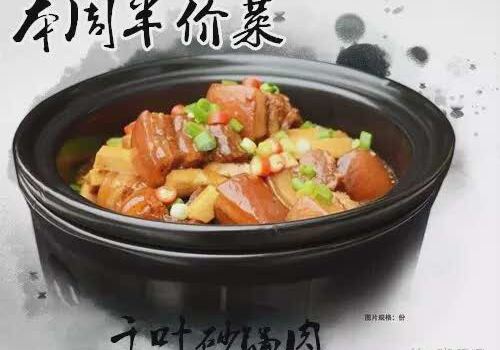 LANG SHI FU YU XIANG JI