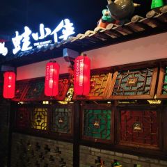 蛙小侠(地王新天地店) User Photo