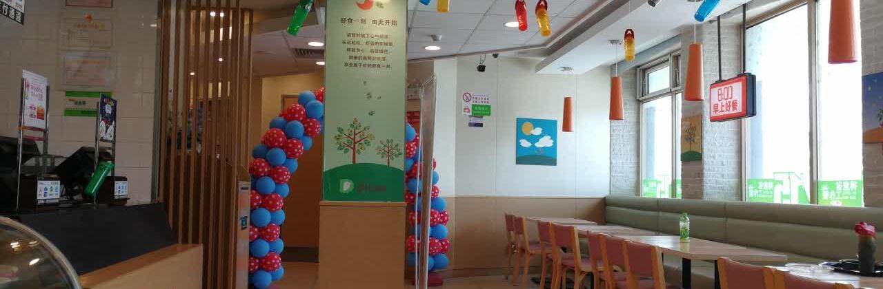 德克士(轮台店)