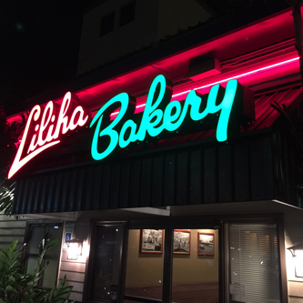Liliha Bakery II