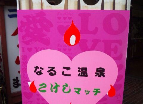 Maruzen