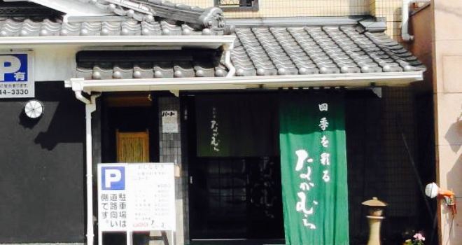 Nakamura