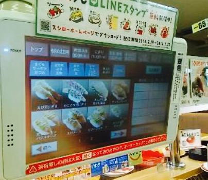 Sushiro