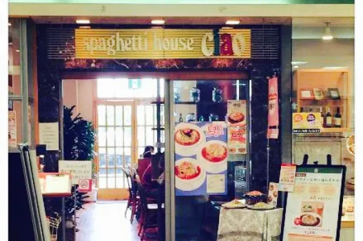 Spaghetti House Ciao Apita Inazawa