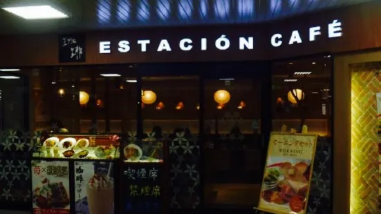 Estacion Cafe JR Ashiya