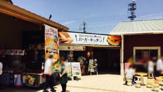 This Izu Shiitake Burger Kitchen