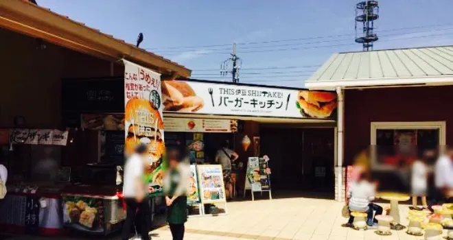 This Izu Shiitake Burger Kitchen
