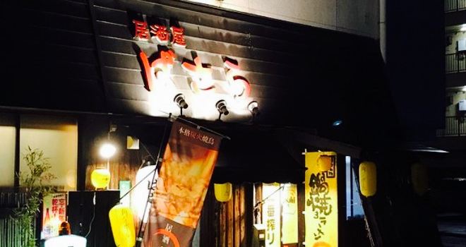 Izakaya Basara
