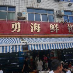 阿勇海鲜排档(莲花路1号店) User Photo