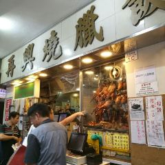 Joy Hing Roasted Meat User Photo
